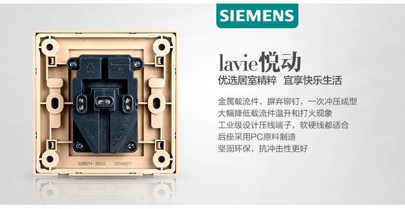 西门子开关插座有哪些系列，各系列有什么特点