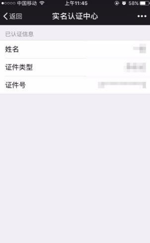 王者荣耀实名认证网址