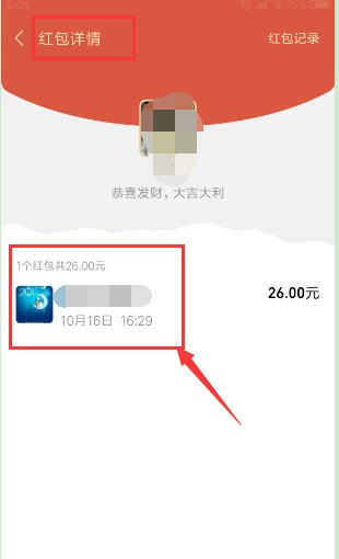 怎么通过微信红包交易单号找到对方微信号?