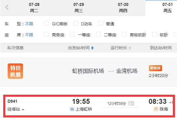上海到珠海坐火车过去应该要怎么坐呢，第一次去，不知道怎么坐，郁闷，谁能告诉我路线啊