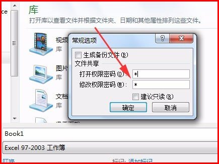 得力指纹考勤机2250 excel密码有知道的吗？？？