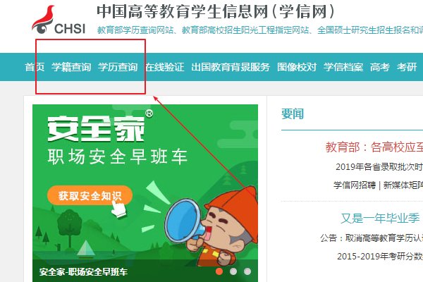 山东省中学生学籍号怎么查询啊！！急急急！！！！