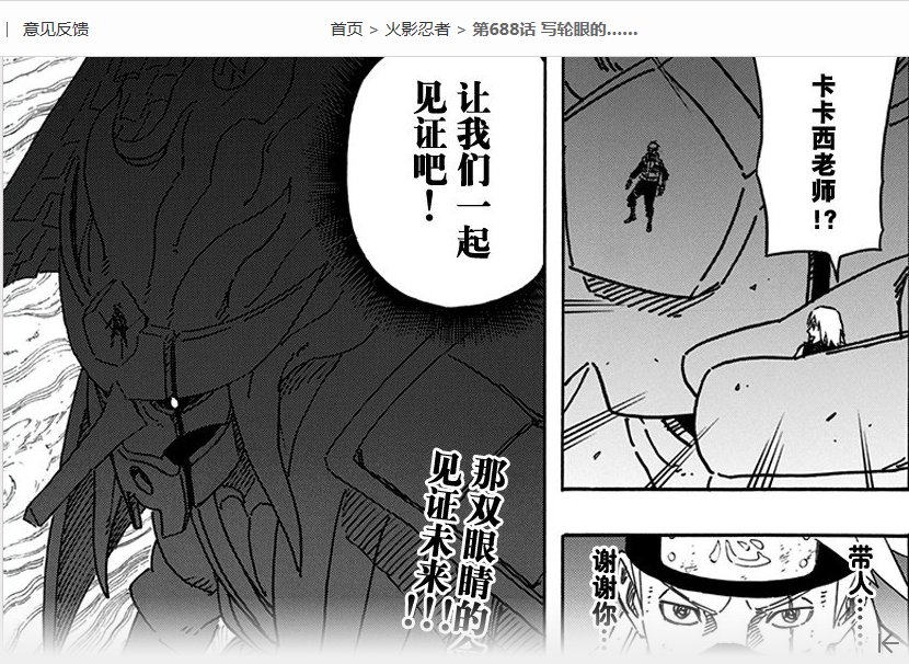 卡卡西第几集用须佐能乎？如果他不会的话那这个是怎么回事？