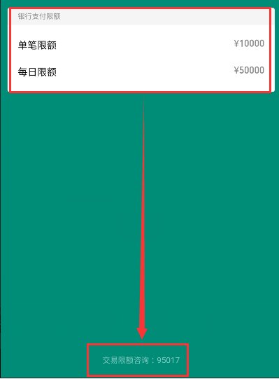 微信怎么提高转账额度