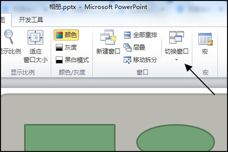ppt如何打开两个窗口