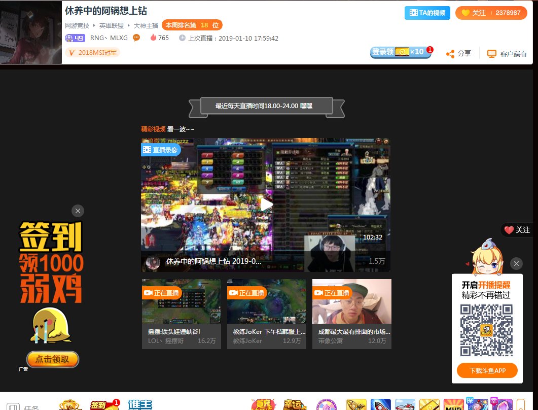 有谁知道英雄联盟RNG,MLXG在哪里直播，以及直播时间！谢谢各位大佬！