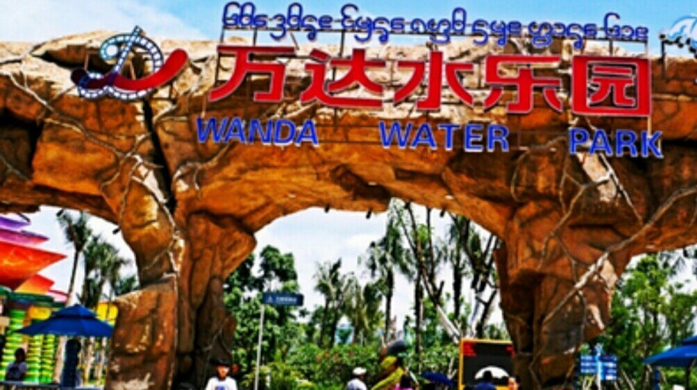 有哪些关于南昌万达水上乐园的照片和评论？