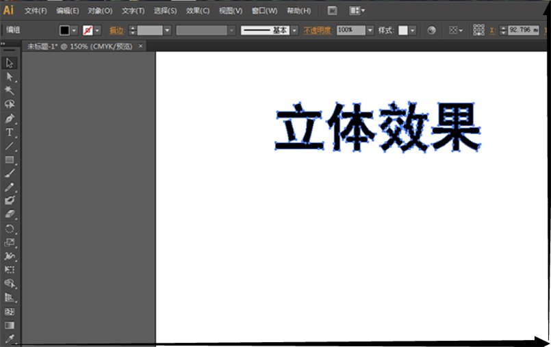 AI中如何制作渐变字