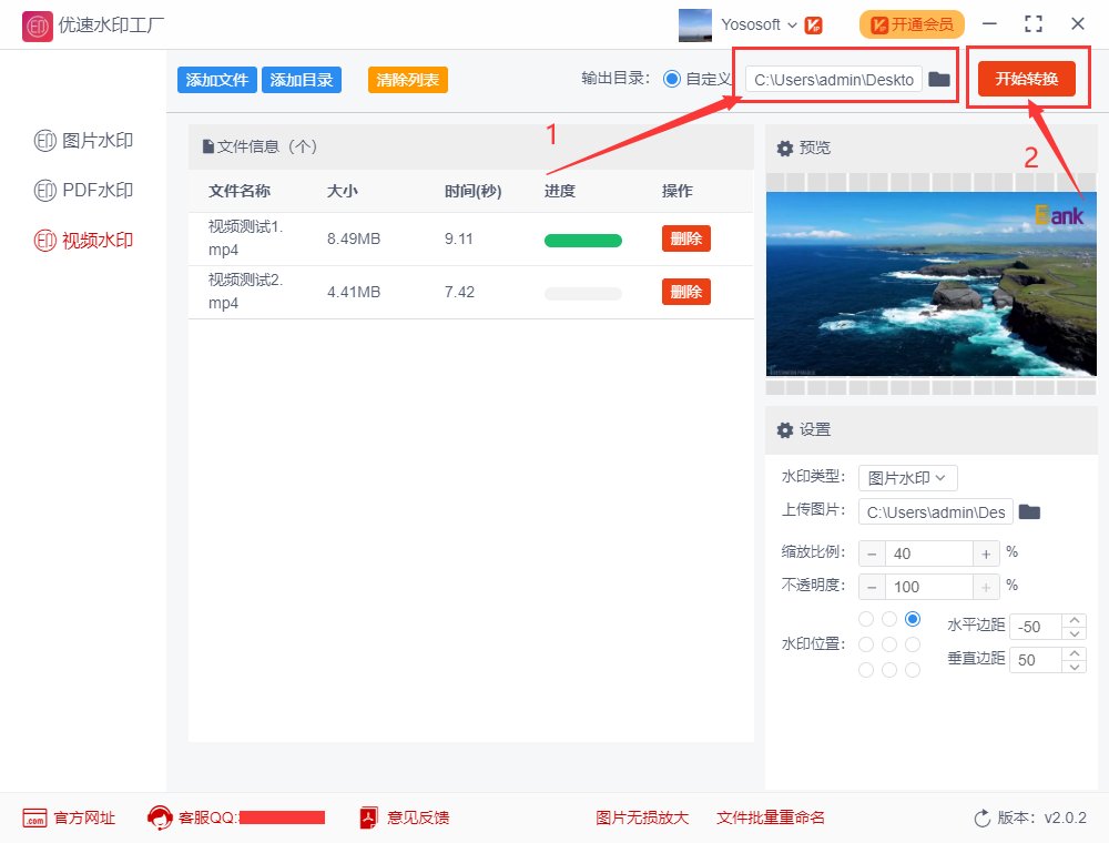 那个软件批量给视频加水印比较好用啊
