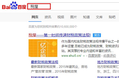 税屋网站怎么打不开了？