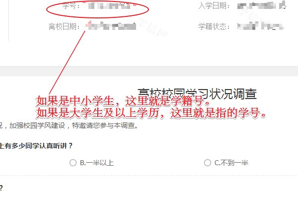 山东省中学生学籍号怎么查询啊！！急急急！！！！