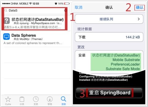 iphone 怎样设置状态栏显示网速