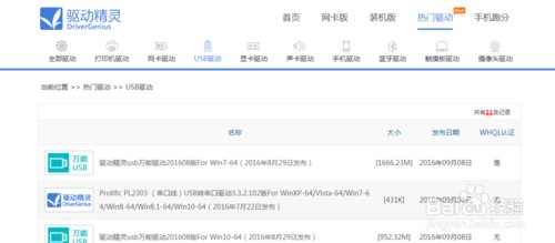 oppo r17plus连接到电脑