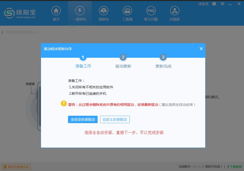 中兴手机如何刷机