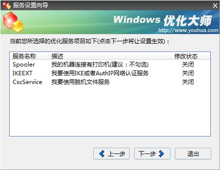 msconfig启动项中服务选项中有那些可以禁止使用啊