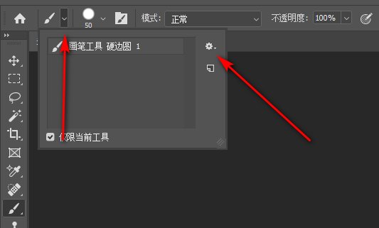 TPL格式笔刷怎么载入PS里