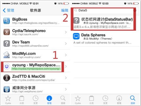 iphone 怎样设置状态栏显示网速