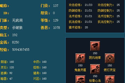 梦幻西游点满修需要多少钱？？？？