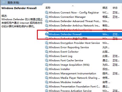 运行“services.msc”找不到Windows Firewall/Internet Connection Sharing怎么办