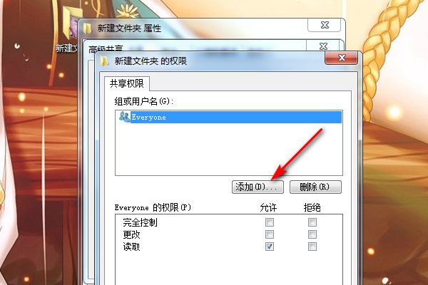 如何把文件夹共享给 【其他电脑】指定用户