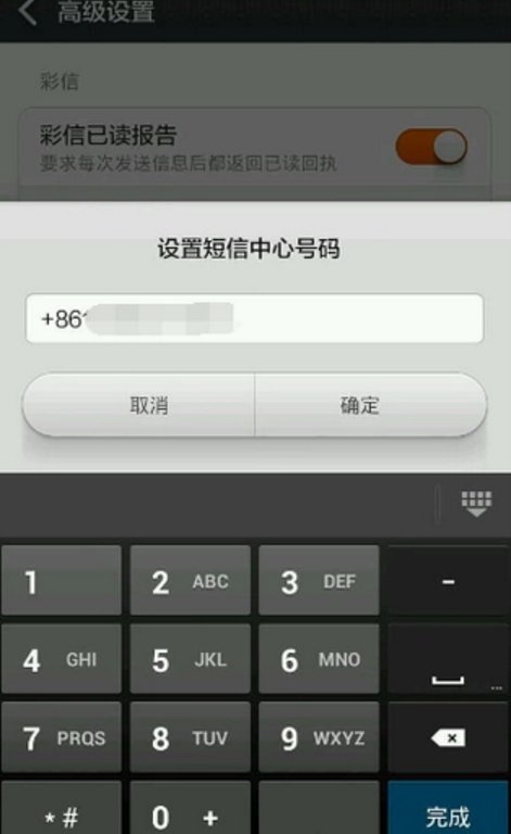 手机发不出短信是什么原因?
