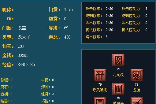 梦幻西游点满修需要多少钱？？？？