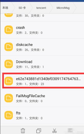 微信上看过的视频缓存在哪个文件夹中