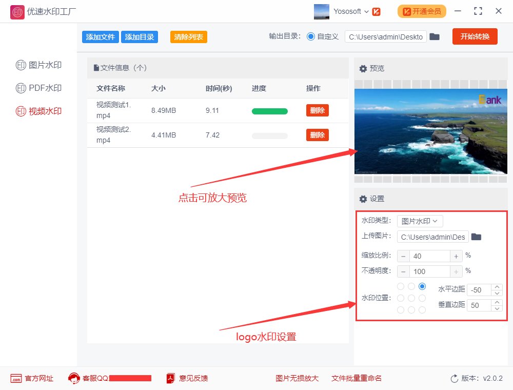 那个软件批量给视频加水印比较好用啊