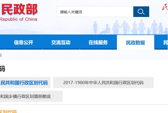 怎么可以查到出生地代码