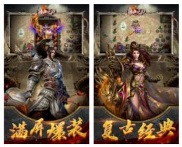 传奇类网页游戏哪个好玩，求推荐！