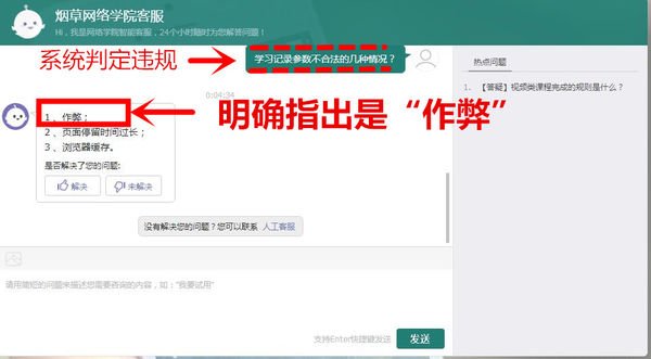 广东烟草网络学院如何加速视频