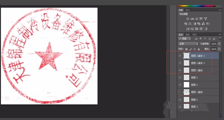 PS中怎么抠印章