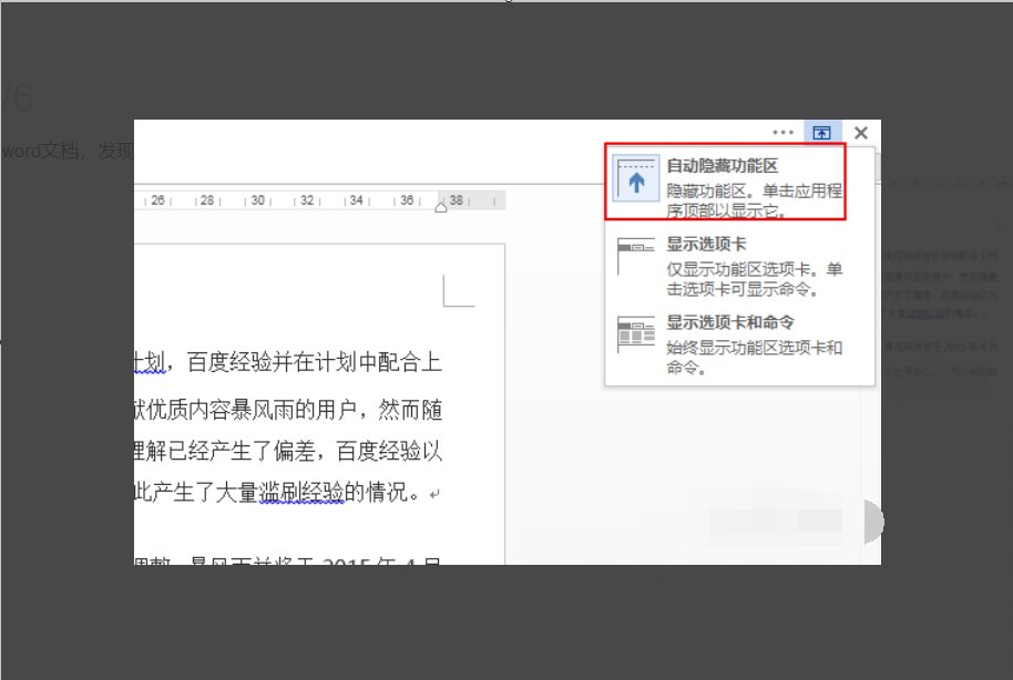 怎样在word2010里显示工具栏