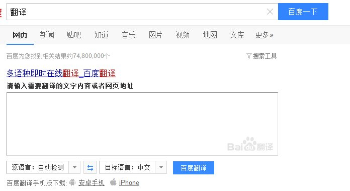 把中文翻译成日文