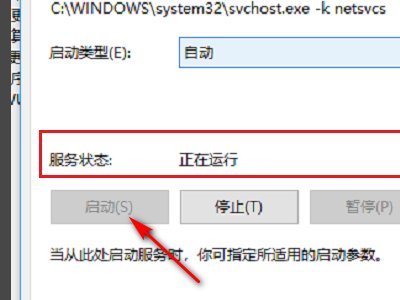 运行“services.msc”找不到Windows Firewall/Internet Connection Sharing怎么办