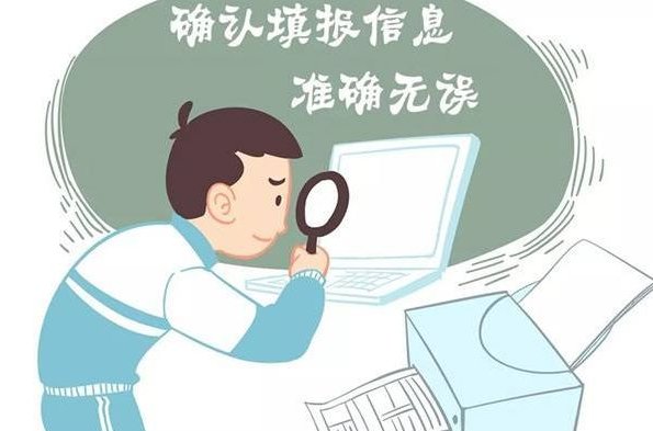 学校要求填父母工作单位怎么填，我父母都是自己做生意的，填个体可以吗