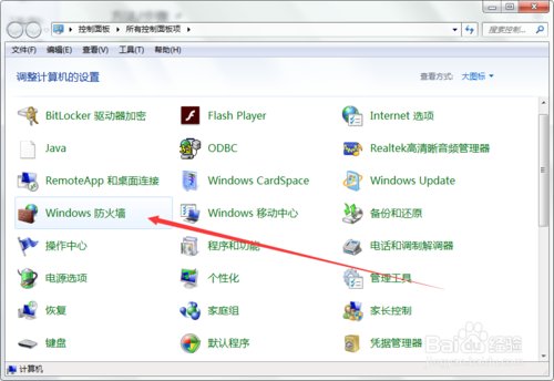 电脑课怎么断开老师的控制