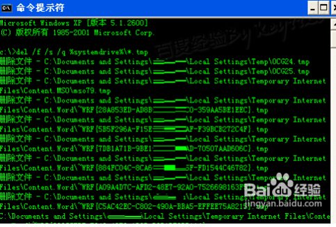 TMP格式文件怎么删除