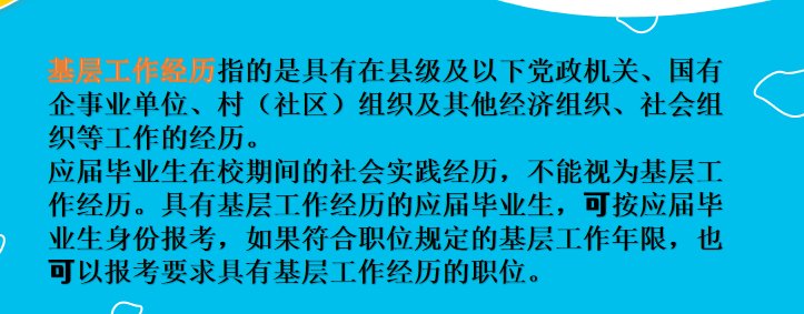 公务员两年基层工作经验指什么