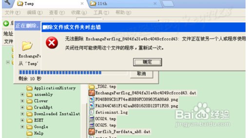 TMP格式文件怎么删除