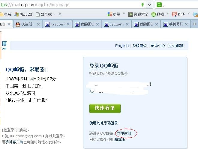 免费注册电子邮件