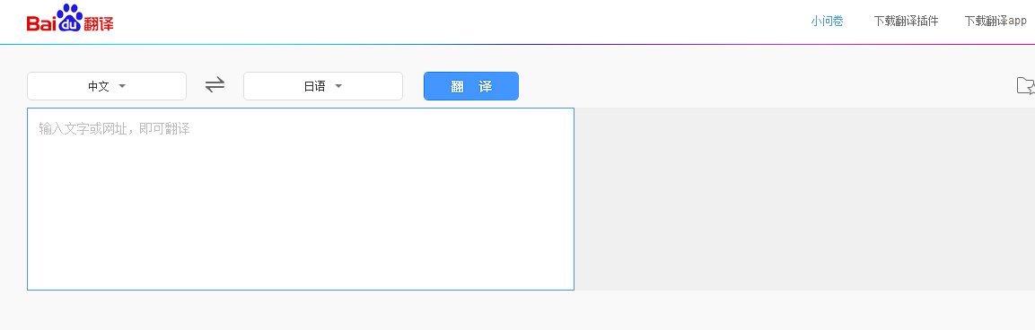 把中文翻译成日文
