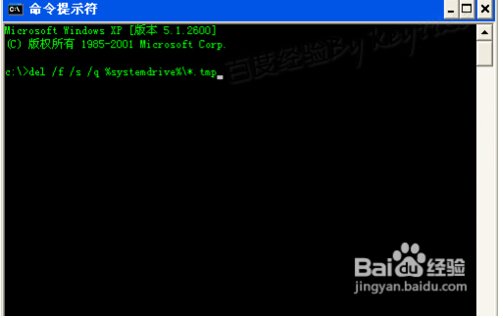 TMP格式文件怎么删除
