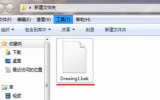 cad图形文件无效 无法修复怎么解决