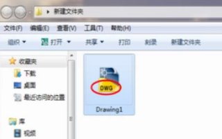 cad图形文件无效 无法修复怎么解决