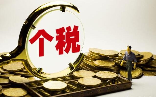 12万工资收入与13万收入个人所得税如何计算?