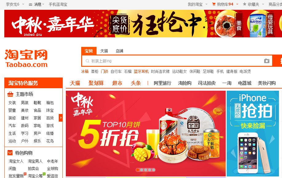 在网上订酒店选哪个网站好？