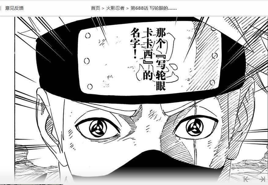 卡卡西第几集用须佐能乎？如果他不会的话那这个是怎么回事？