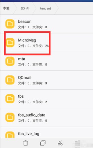 微信上看过的视频缓存在哪个文件夹中