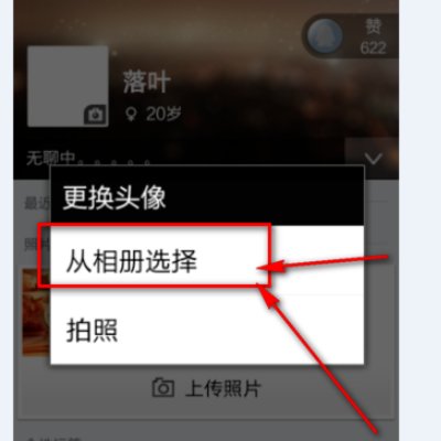 QQ头像怎么弄成全透明的
